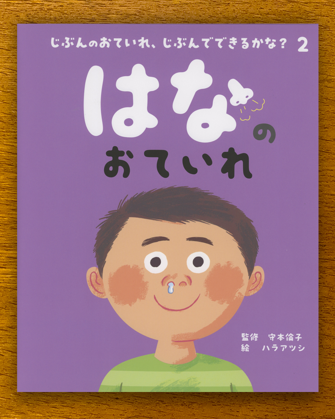 なりたいな、料理の名人（全１０巻）/岩崎書店（大型本） S力人情商店街1 - 株式会社岩崎書店 この1冊が未来をつくる