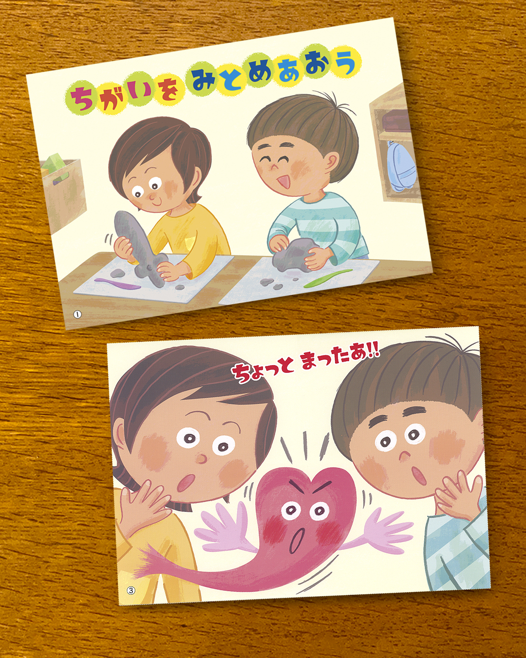 あんぜん あんしん 園生活の紙芝居 20251126_atsushihara_02.jpg